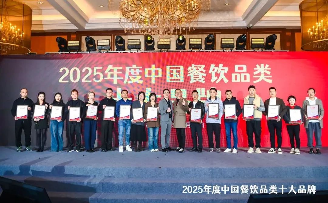 025中国餐饮品类十大品牌”榜单揭晓不朽情缘网站300个品牌上榜！“2(图24)