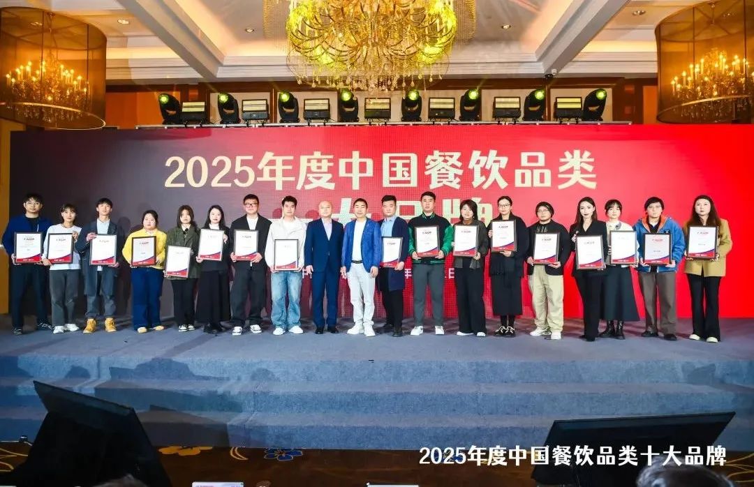 025中国餐饮品类十大品牌”榜单揭晓不朽情缘网站300个品牌上榜！“2(图27)