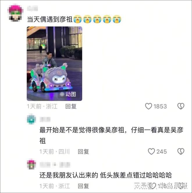 祖在上海找人街拍被误以为是“怪老头”mg不朽情缘游戏平台天呐！50岁吴彦(图1)