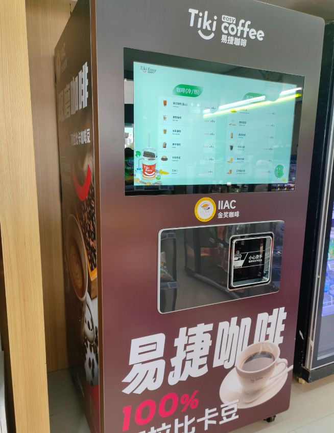 咖啡“出行咖啡”新打法不朽情缘登录入口易捷(图3) 咖啡“出行咖啡”新打法不朽情缘登录入口易捷(图3)