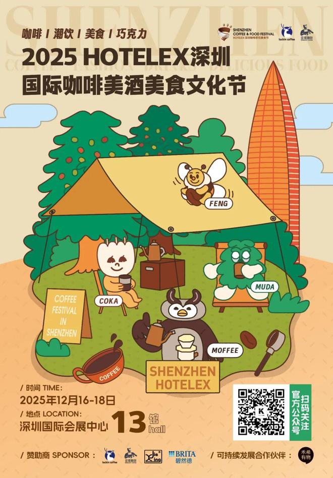 强势登陆深圳国际会展中心！12大展馆亮点