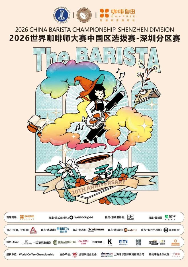 强势登陆深圳国际会展中心！12大展馆亮点大集合！MG不朽情缘就在本月！HOTELEX深圳展即将(图9)