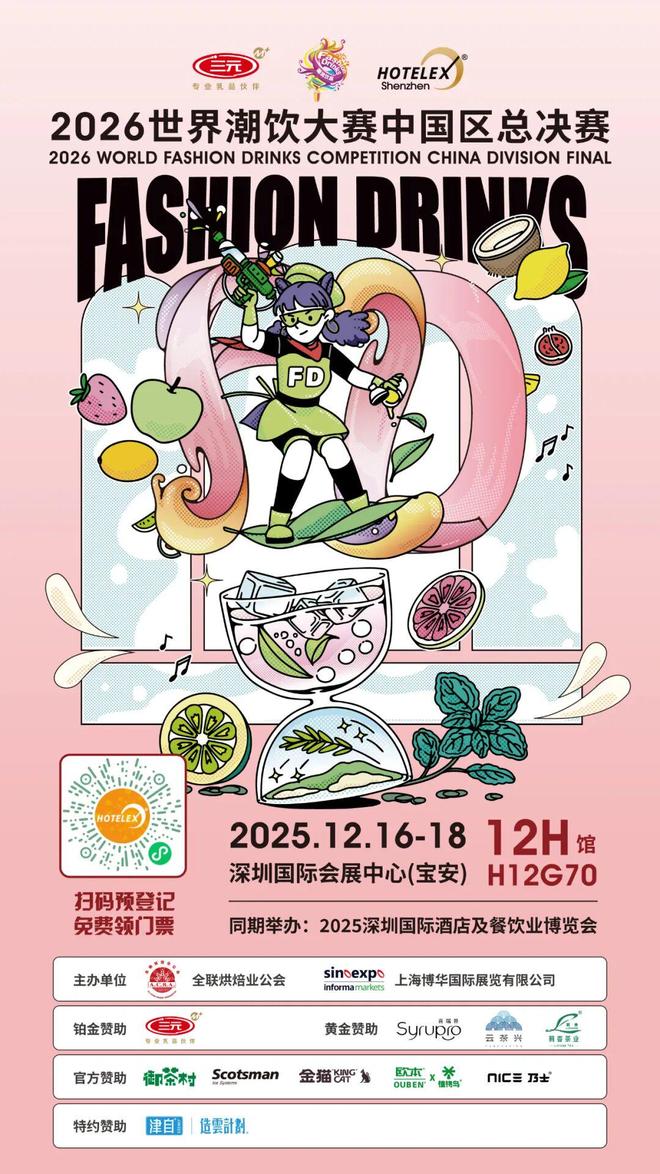 强势登陆深圳国际会展中心！12大展馆亮点大集合！MG不朽情缘就在本月！HOTELEX深圳展即将(图10)