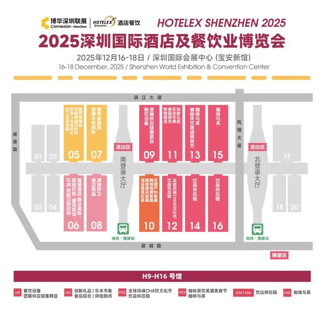 强势登陆深圳国际会展中心！12大展馆亮点大集合！MG不朽情缘就在本月！HOTELEX深圳展即将(图17)
