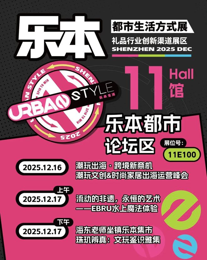 强势登陆深圳国际会展中心！12大展馆亮点大集合！MG不朽情缘就在本月！HOTELEX深圳展即将(图20)