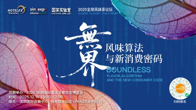 强势登陆深圳国际会展中心！12大展馆亮点大集合！MG不朽情缘就在本月！HOTELEX深圳展即将(图49)